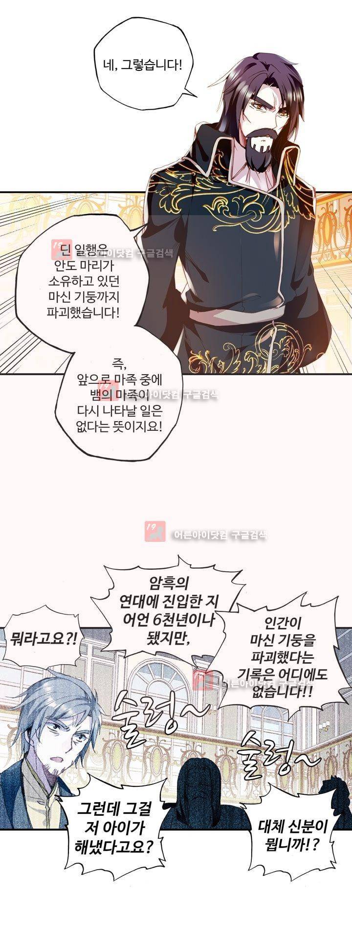 신인왕좌 161화 14
