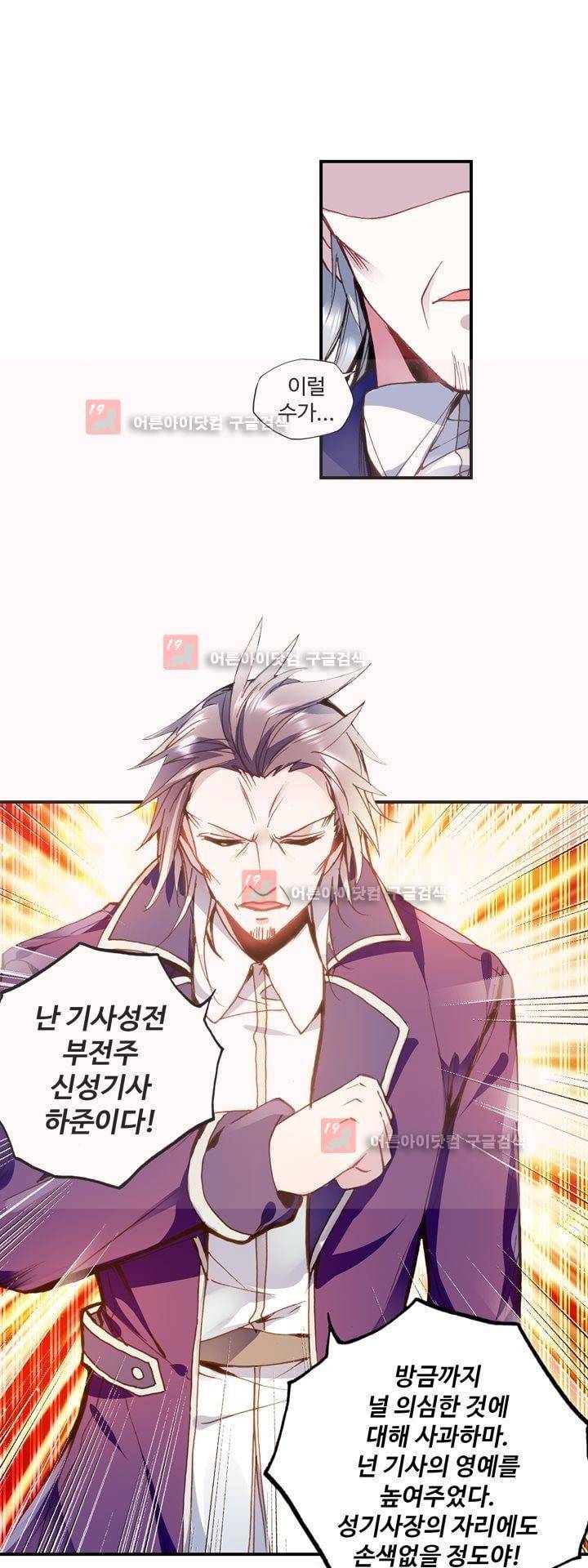 신인왕좌 161화 15