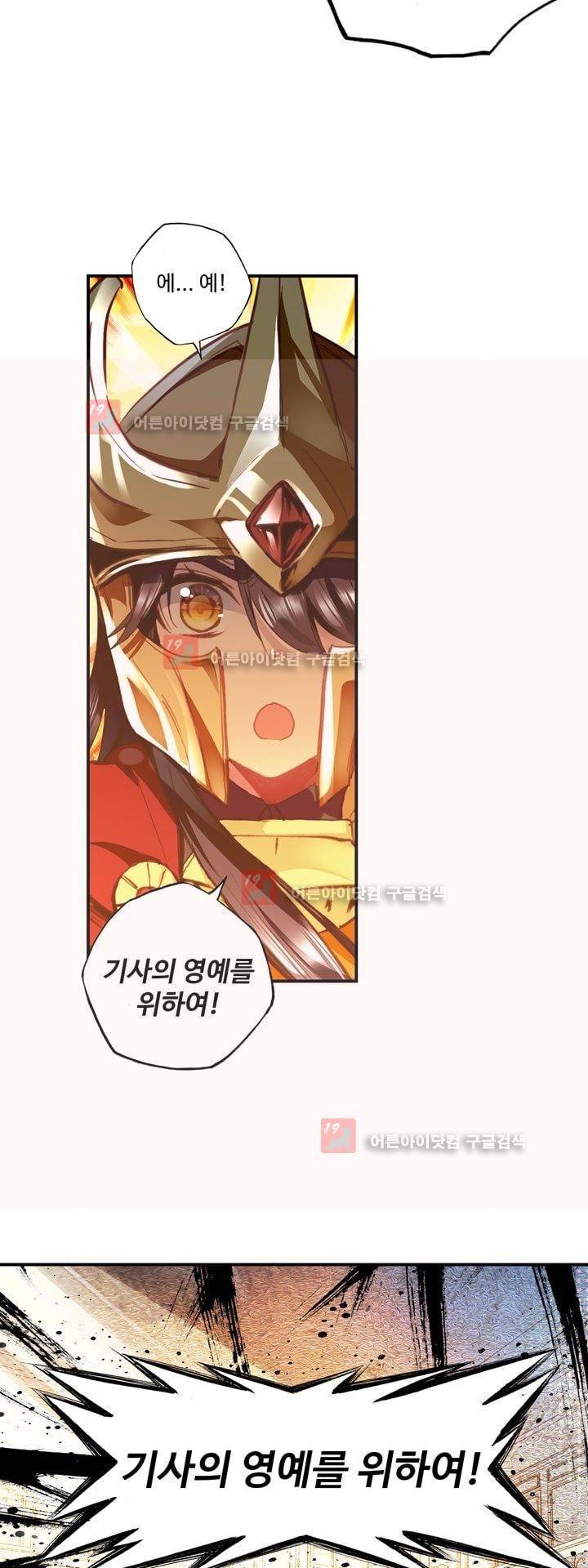 신인왕좌 161화 16
