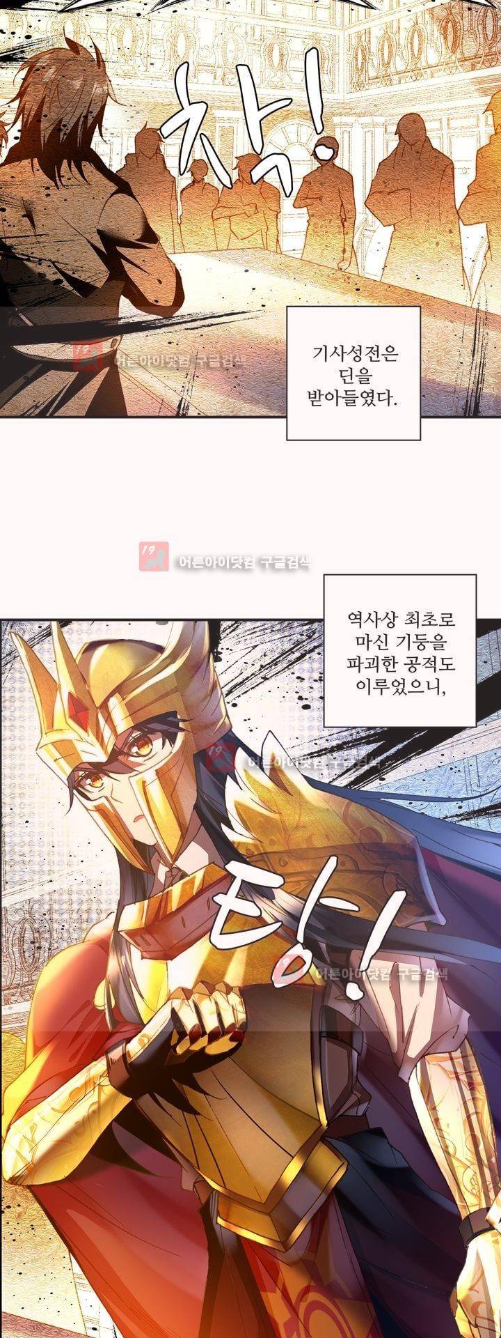신인왕좌 161화 17