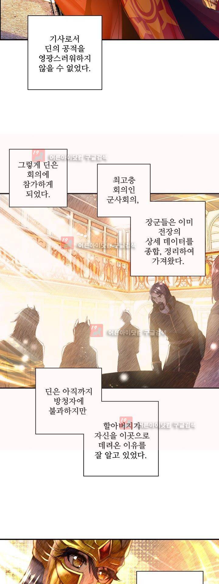 신인왕좌 161화 18