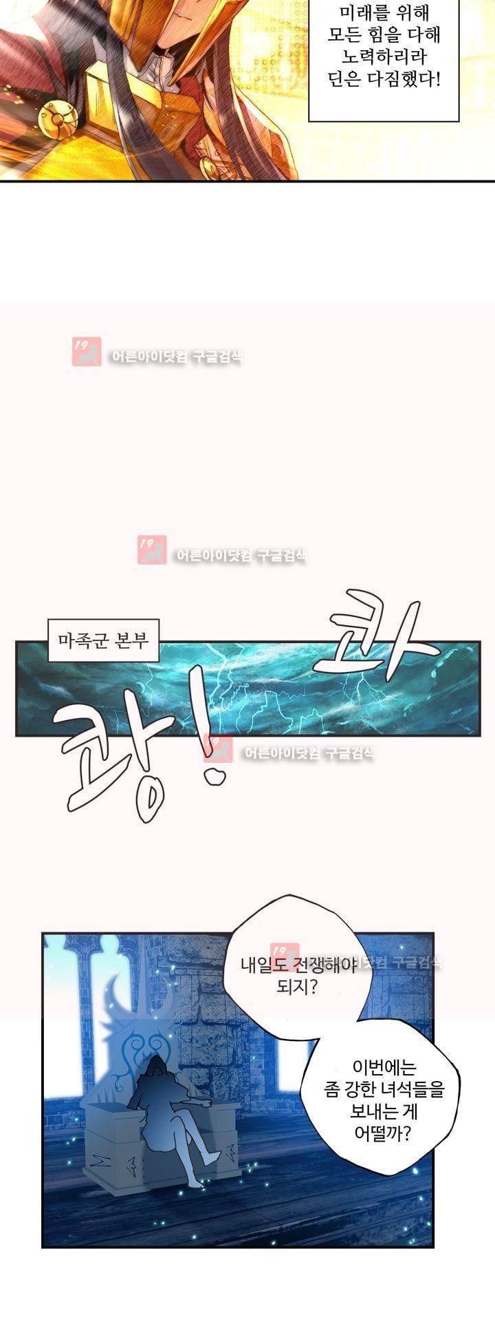 신인왕좌 161화 19
