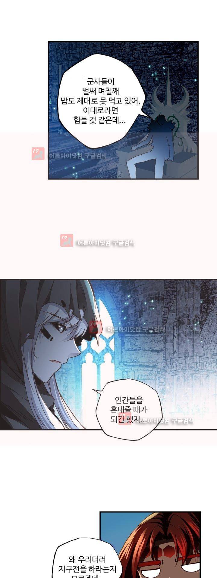 신인왕좌 161화 20