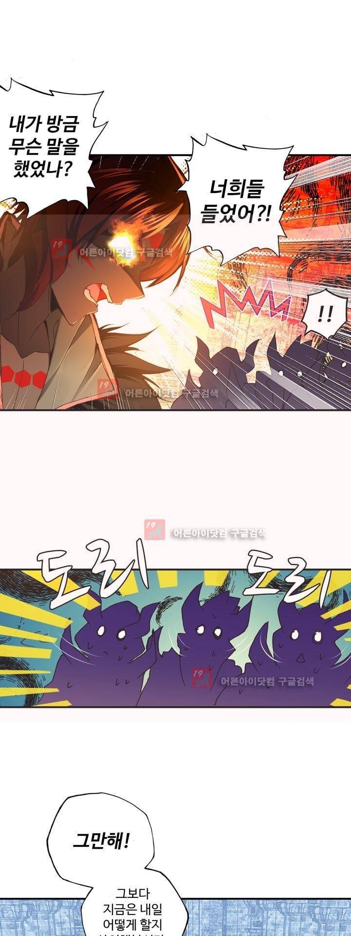 신인왕좌 161화 22
