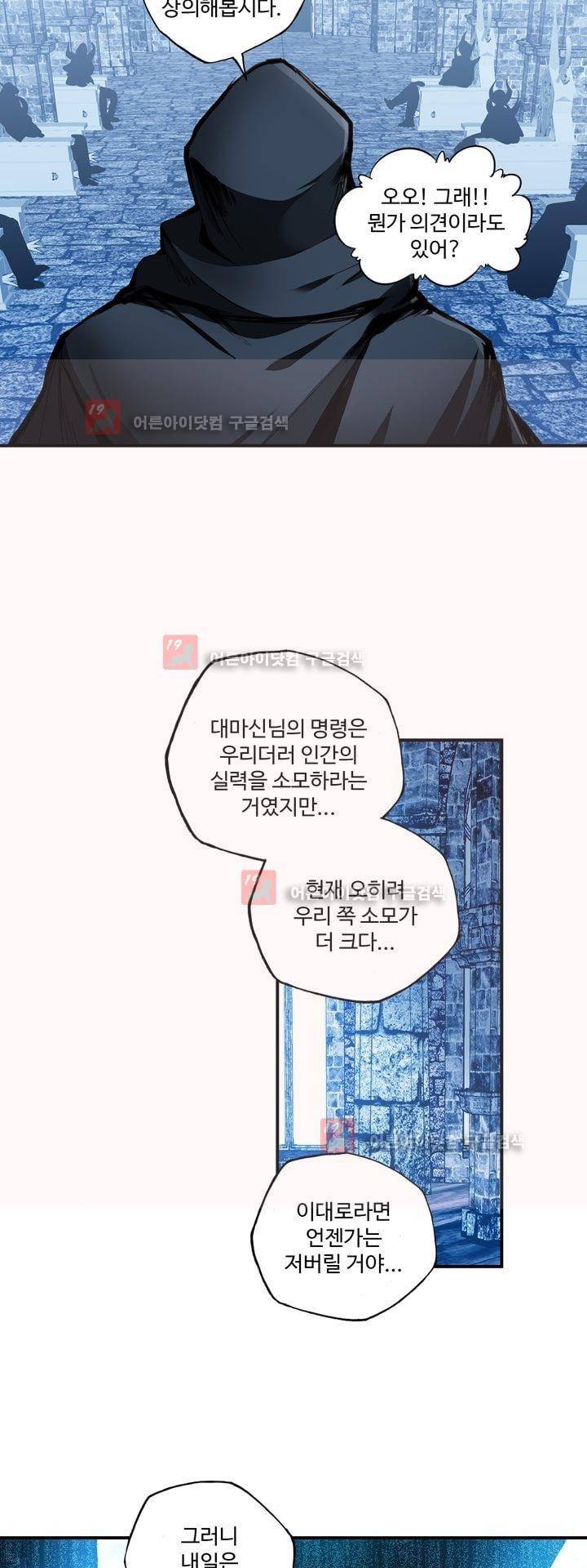 신인왕좌 161화 23