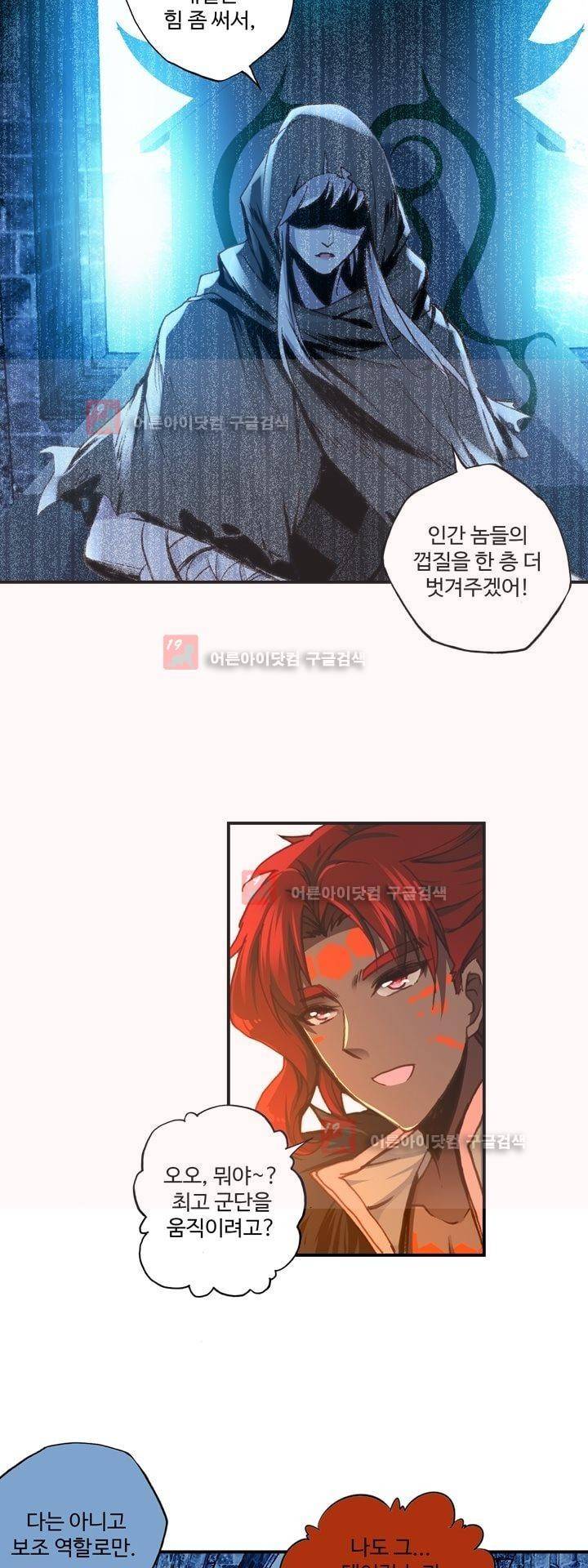 신인왕좌 161화 24