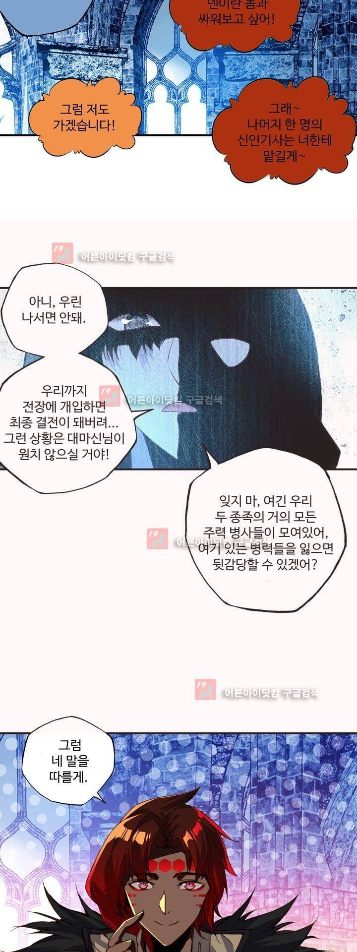 신인왕좌 161화 25