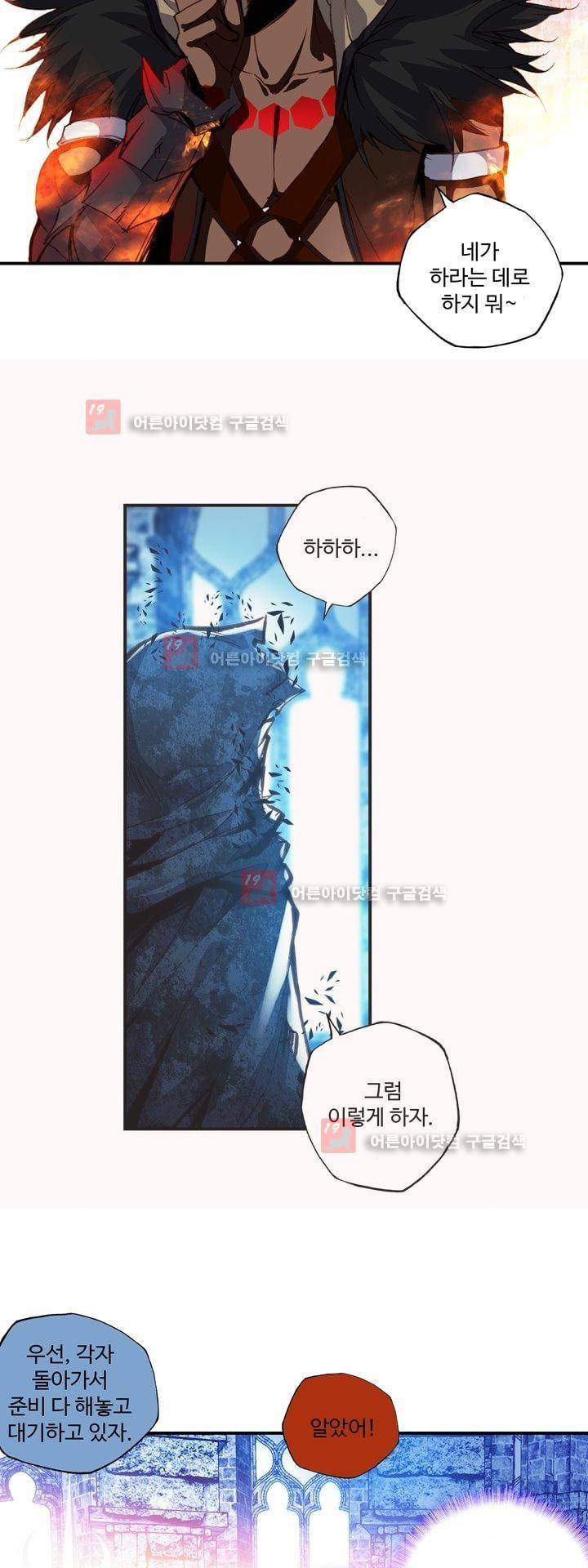 신인왕좌 161화 26