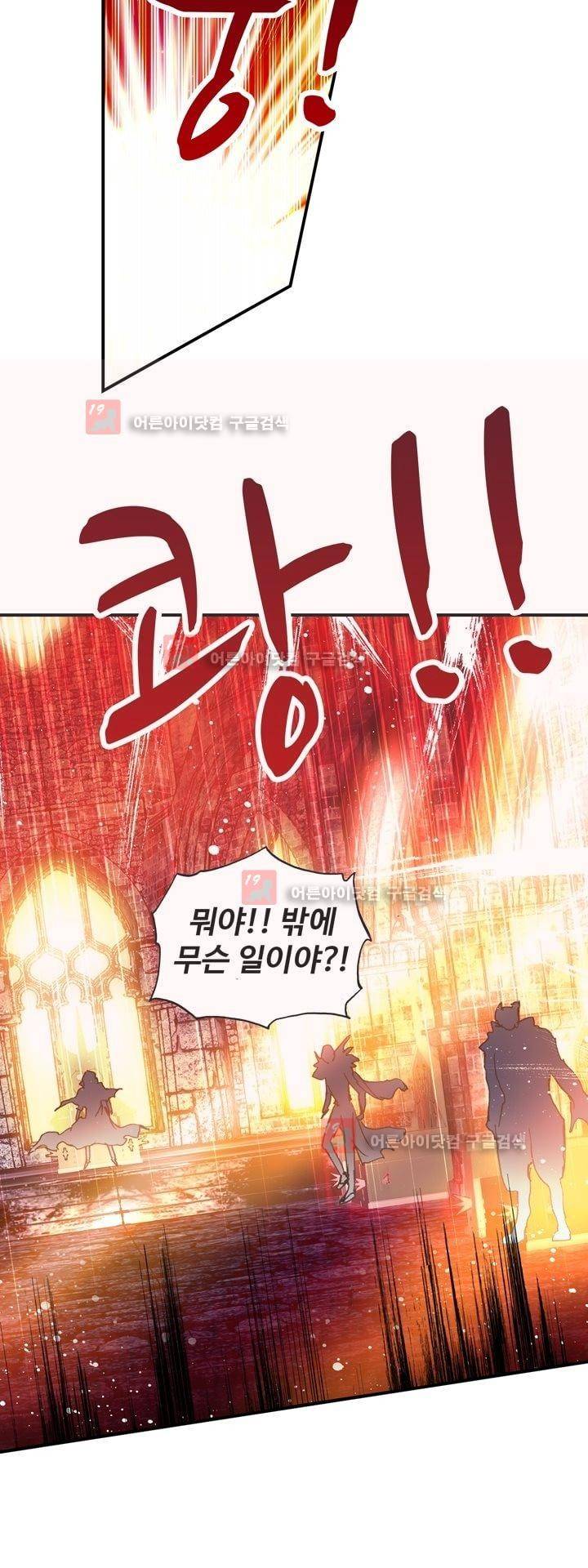 신인왕좌 161화 28