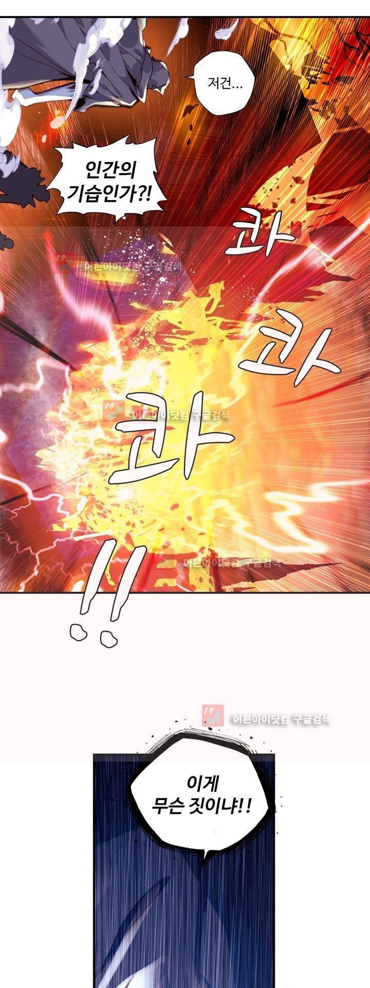 신인왕좌 161화 30