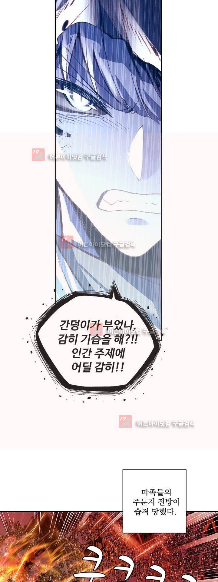 신인왕좌 161화 31