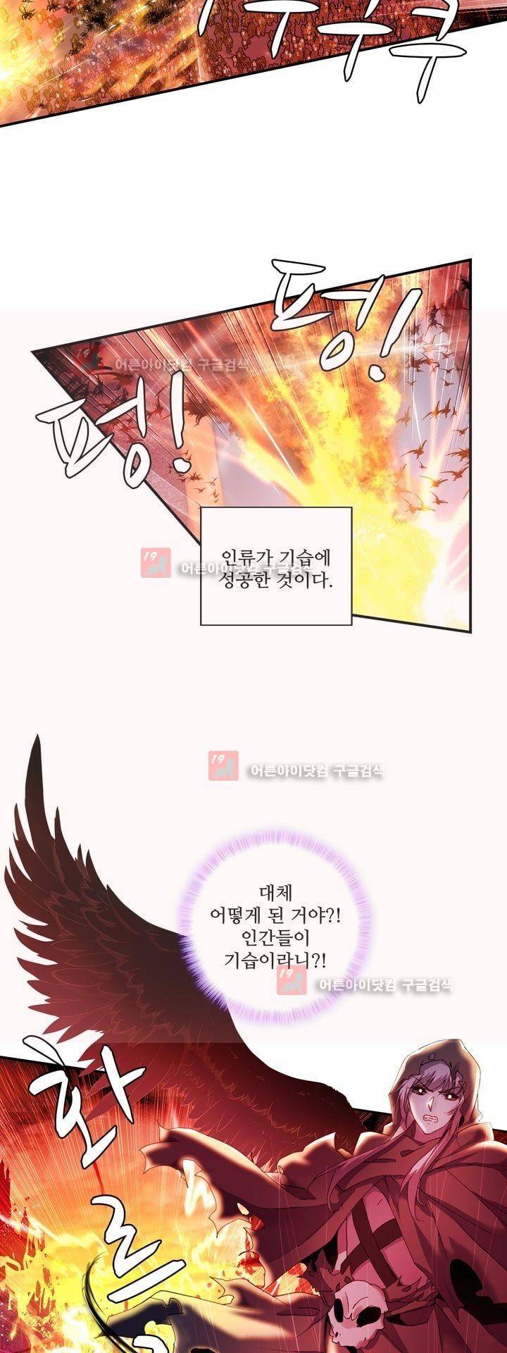 신인왕좌 161화 32