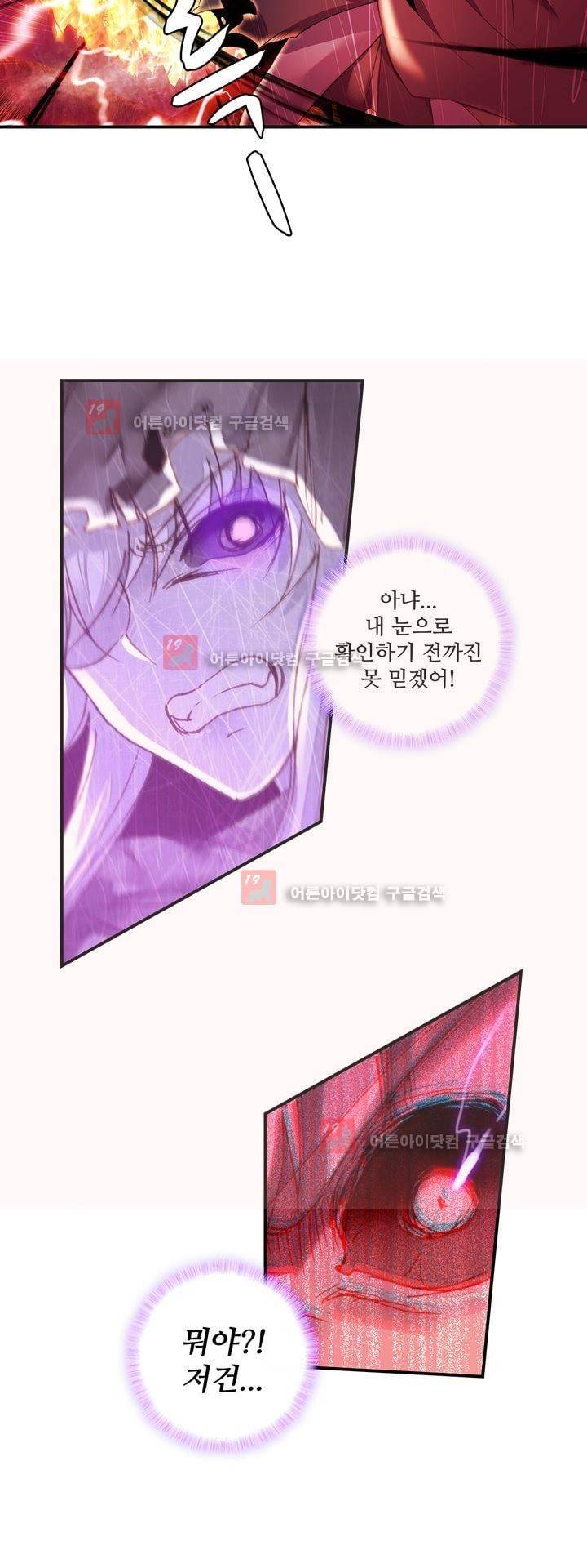 신인왕좌 161화 33