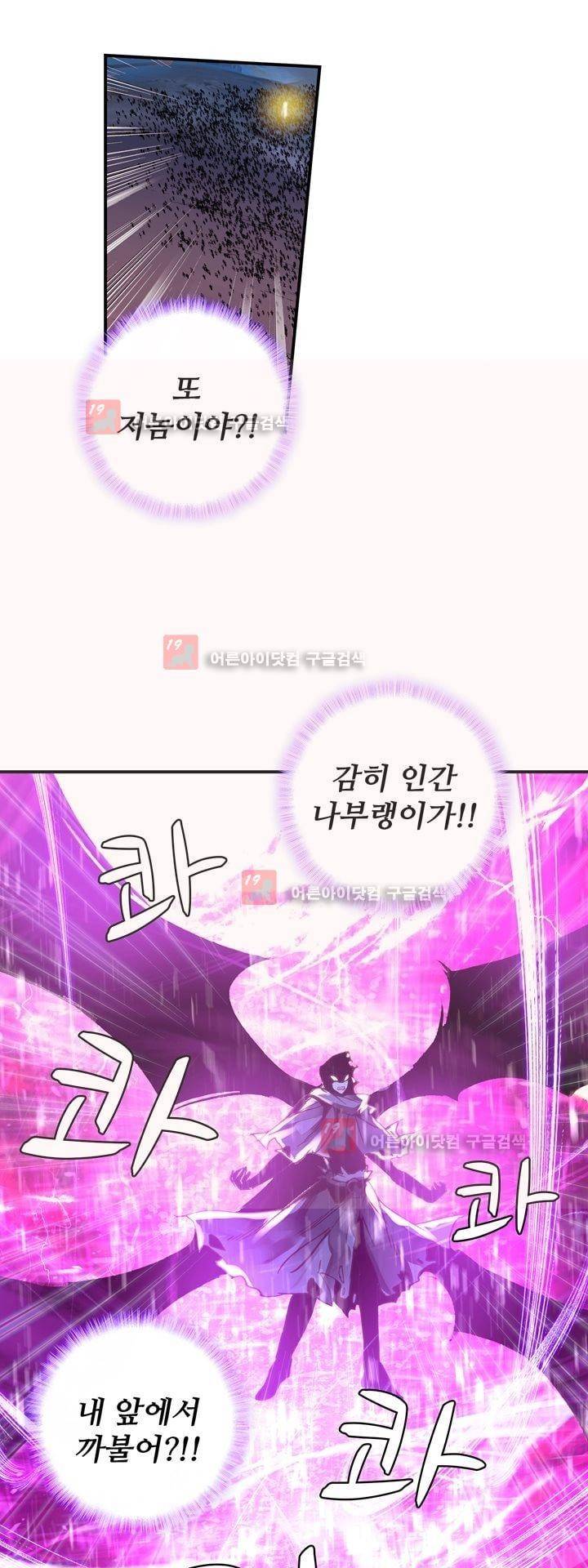 신인왕좌 161화 34