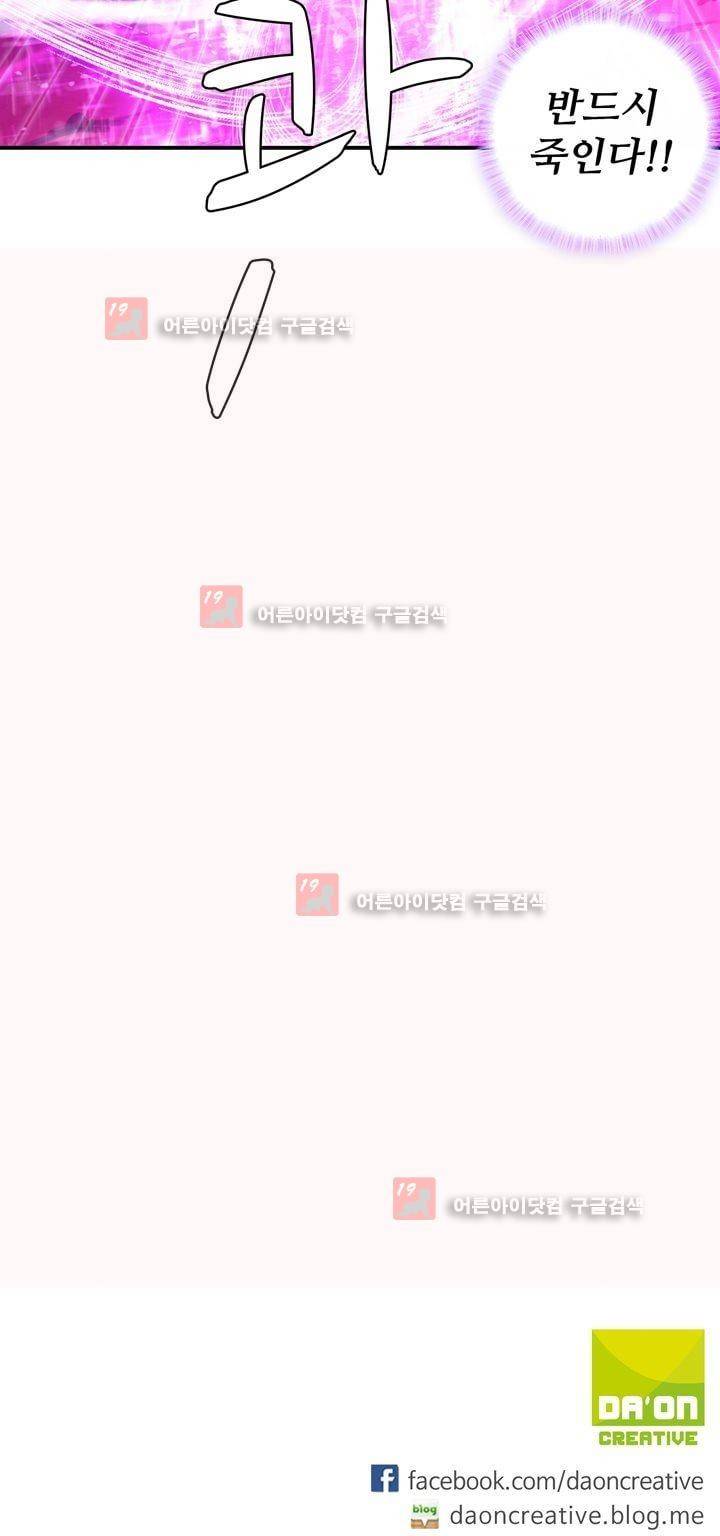 신인왕좌 161화 35