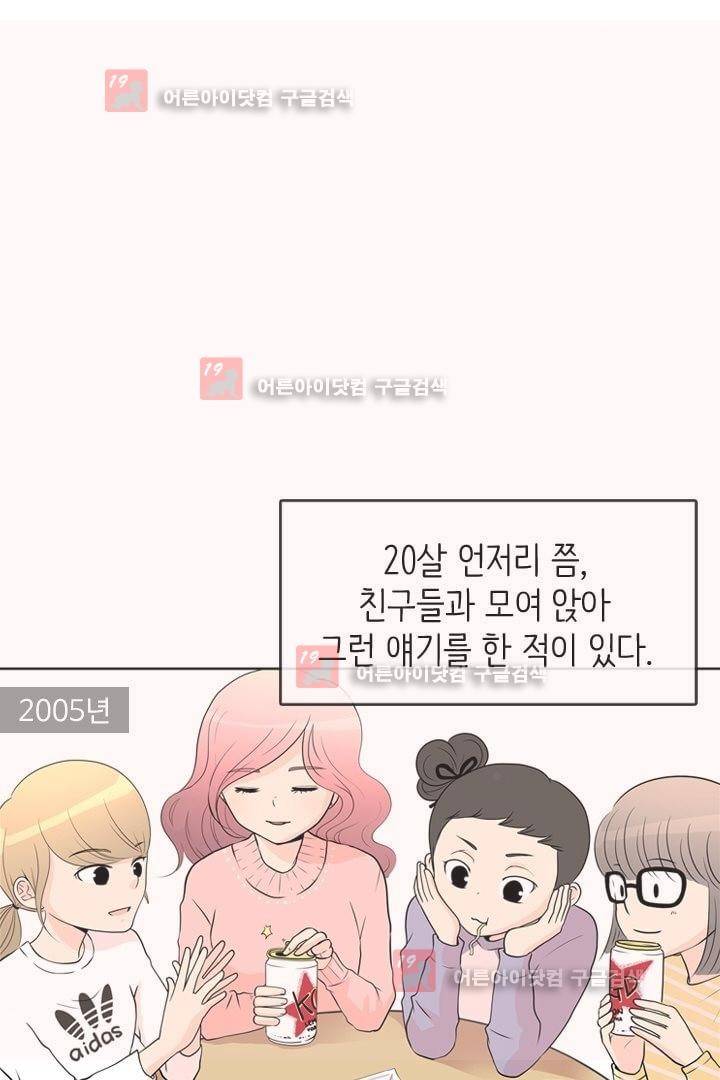 85년생 2화 1