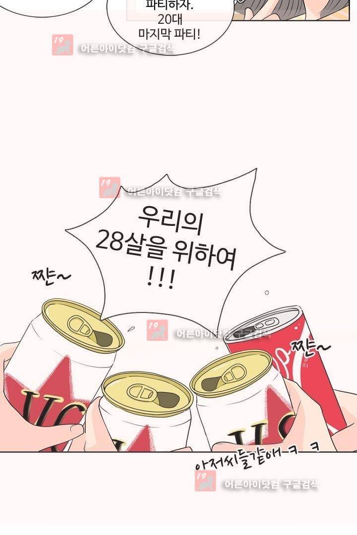 85년생 2화 3