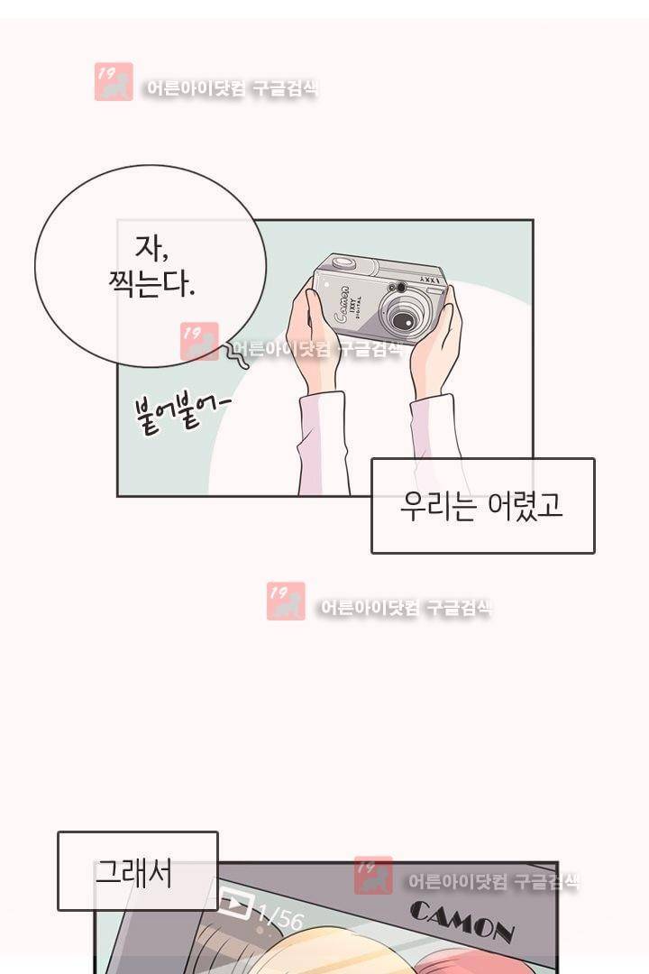 85년생 2화 4