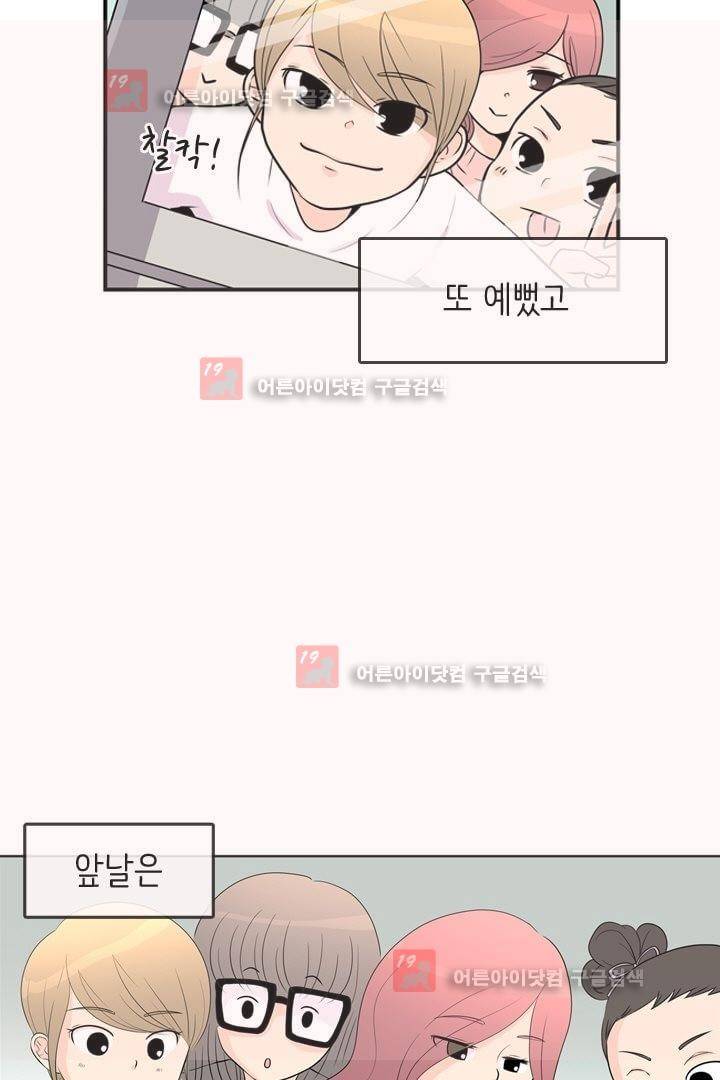 85년생 2화 5
