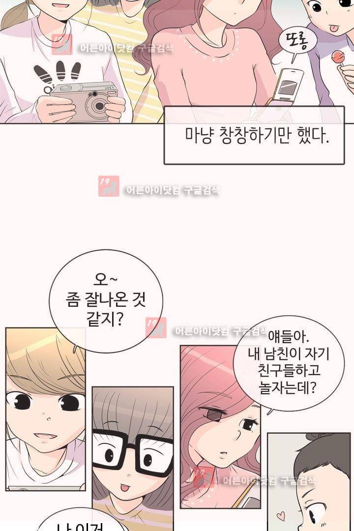 85년생 2화 6
