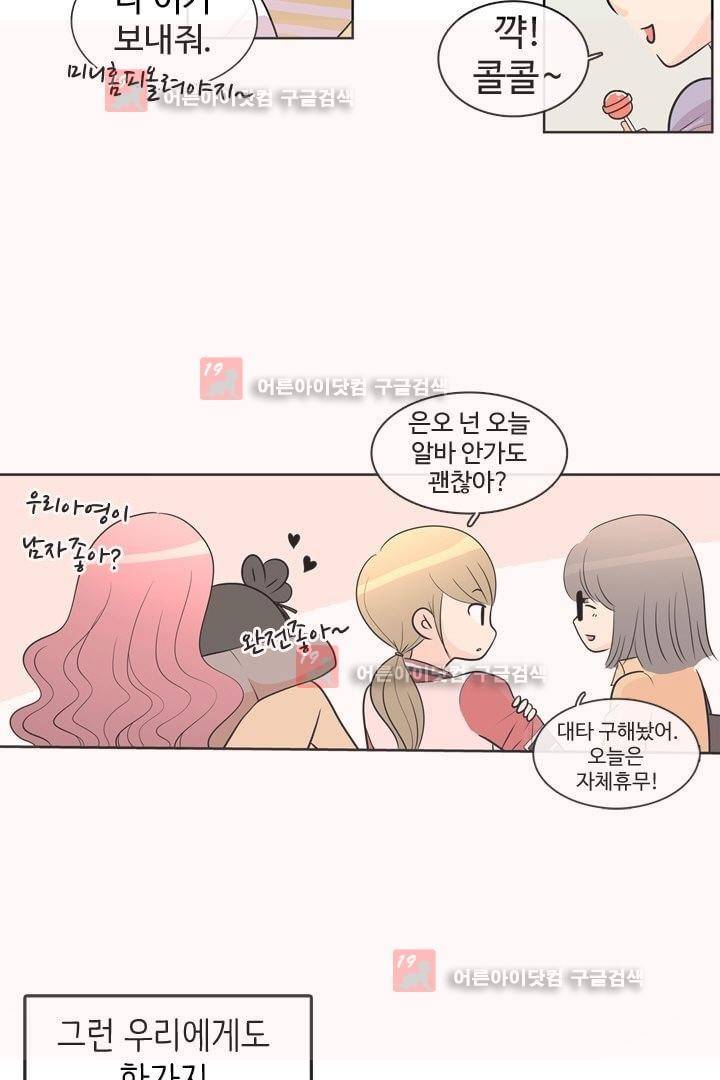 85년생 2화 7