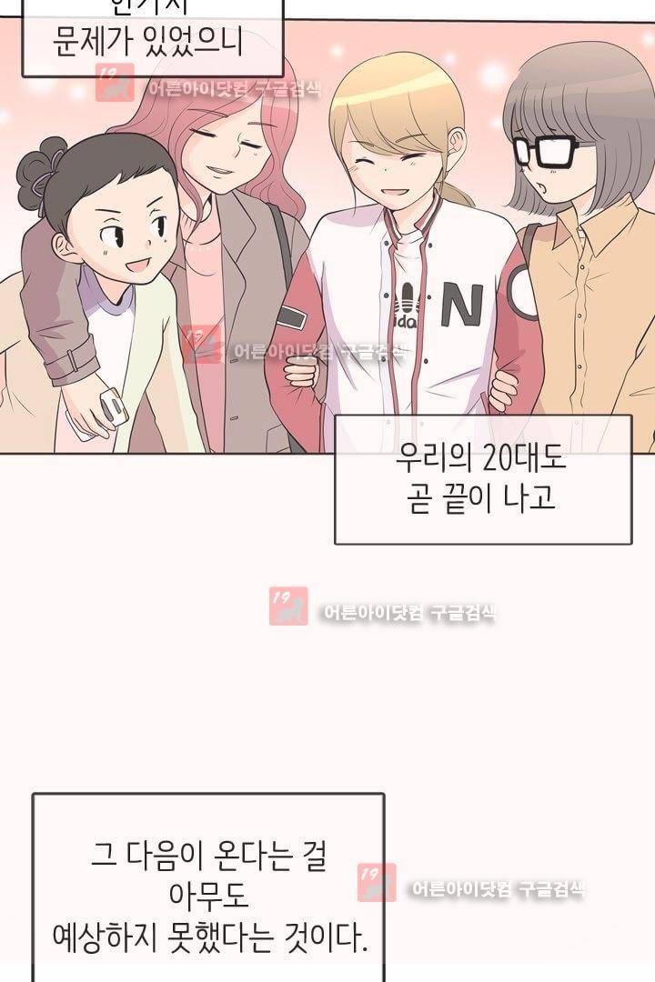 85년생 2화 8