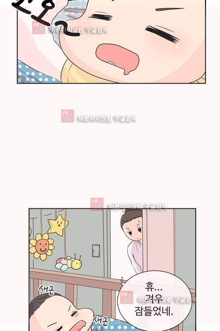 85년생 2화 12