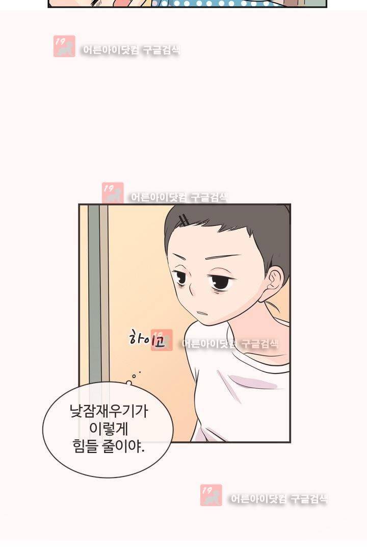 85년생 2화 13