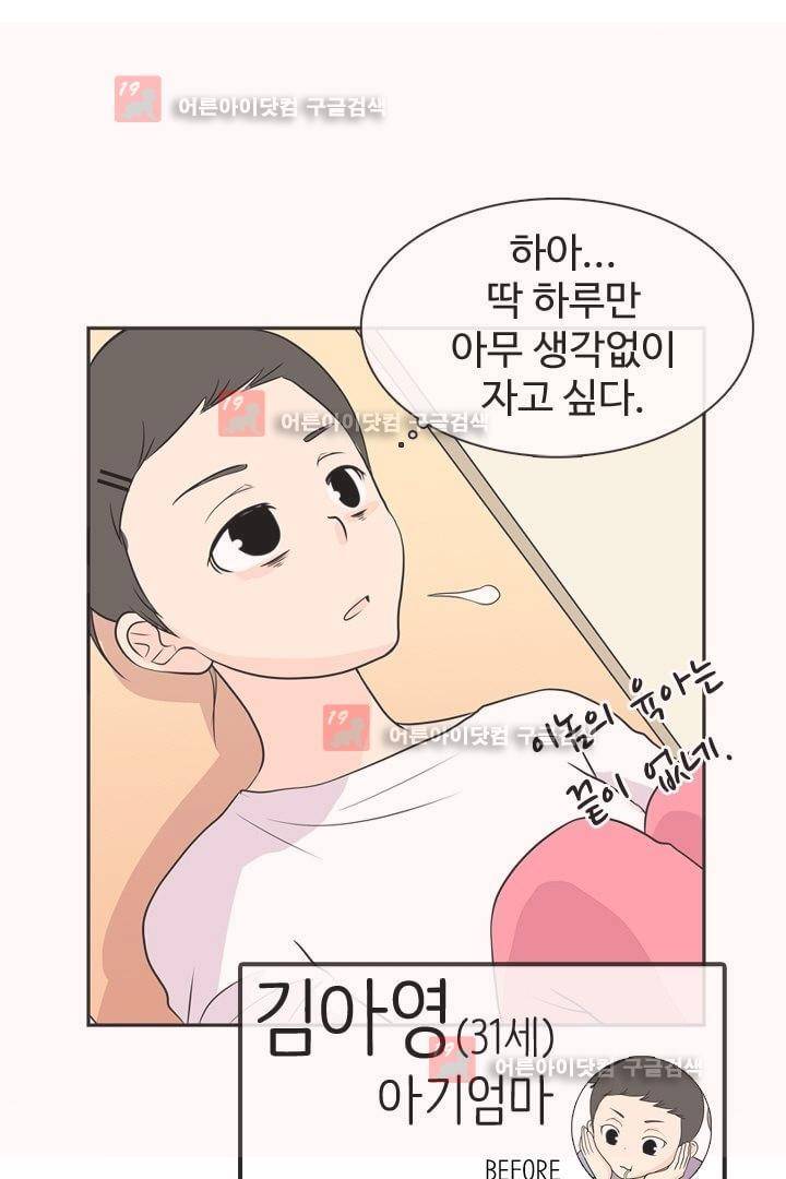 85년생 2화 15