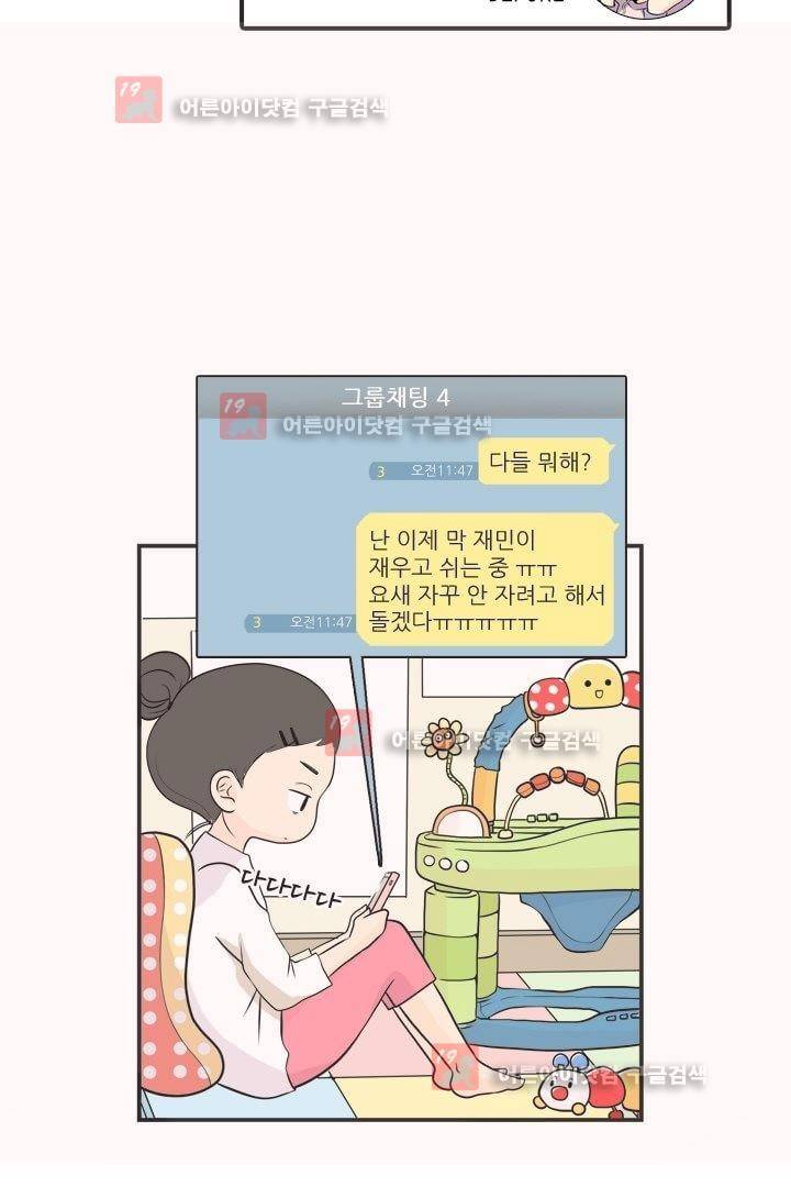 85년생 2화 16