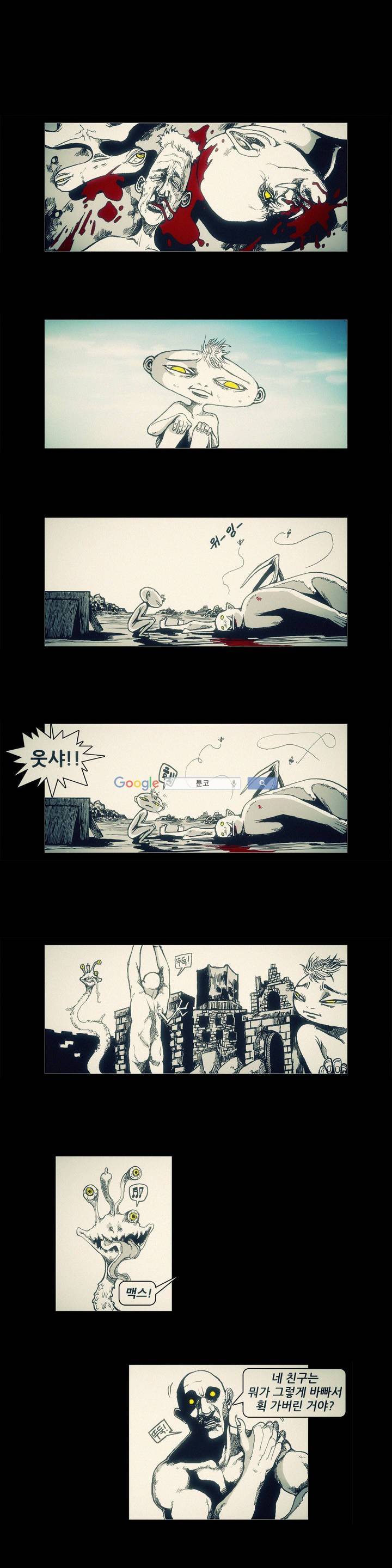 그것들 47화 1