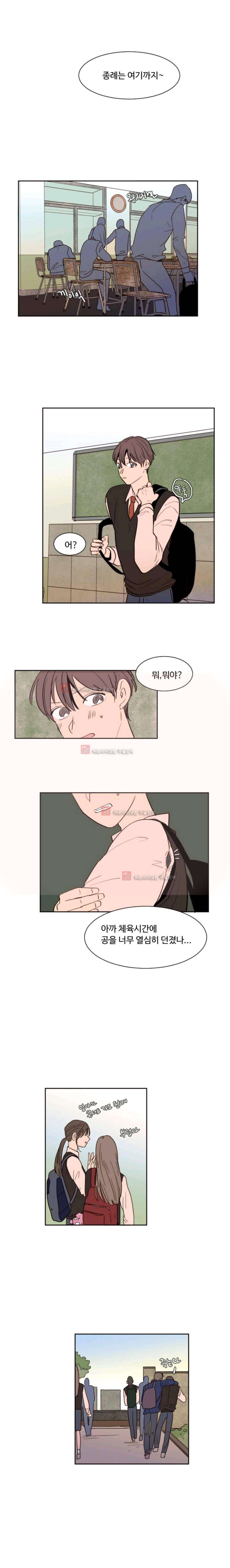 남의 BL 만화 37화 1