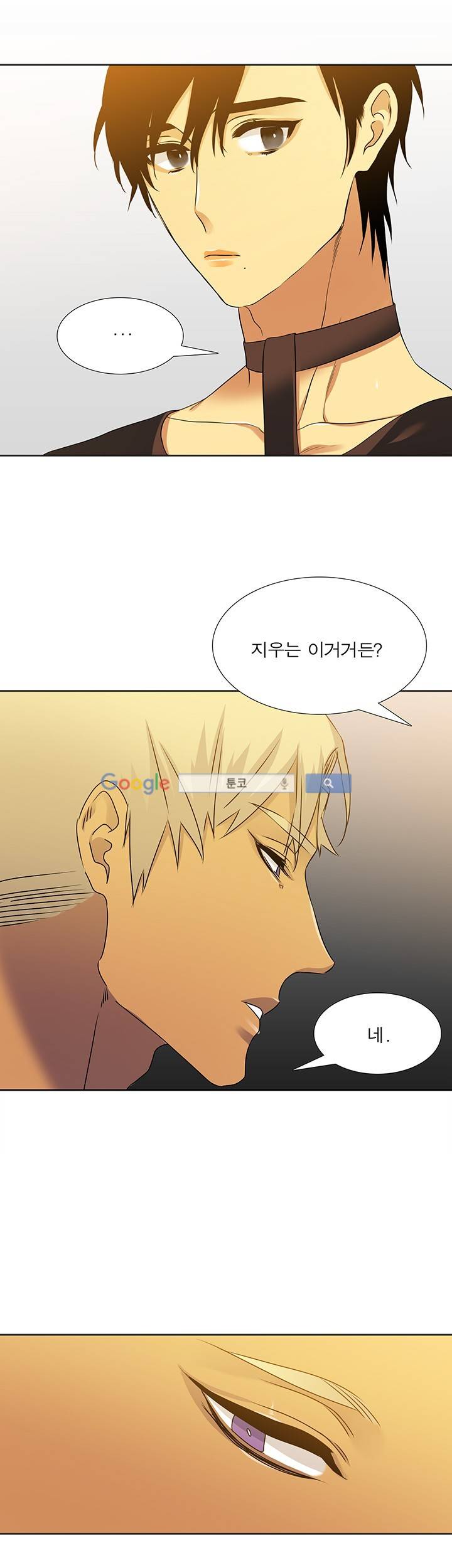 고요새 57화 2