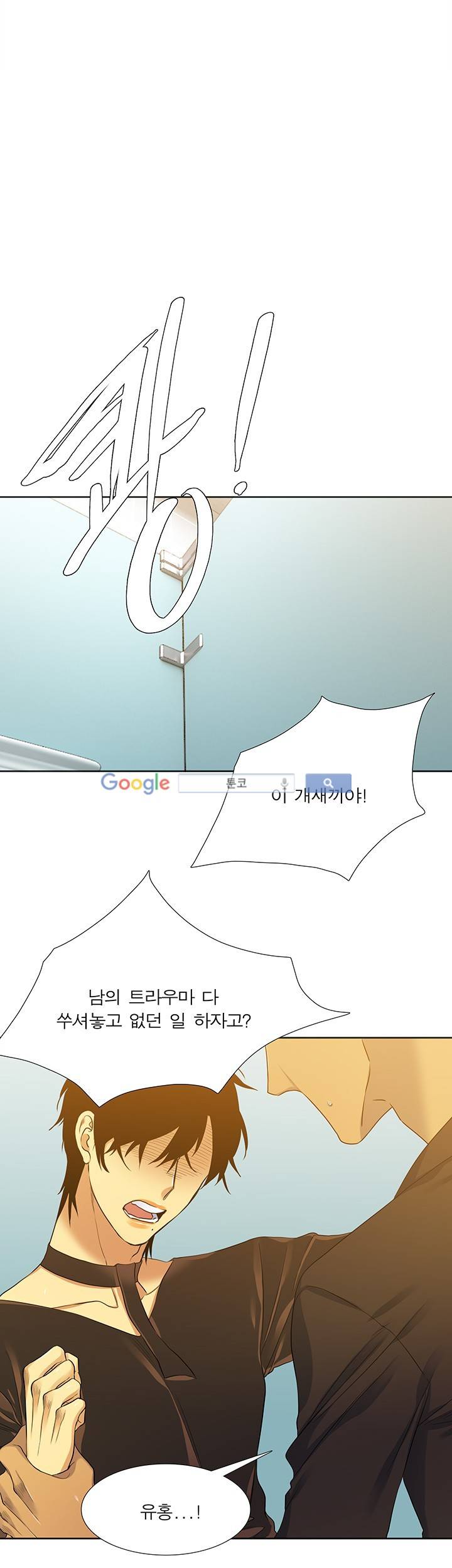 고요새 57화 4