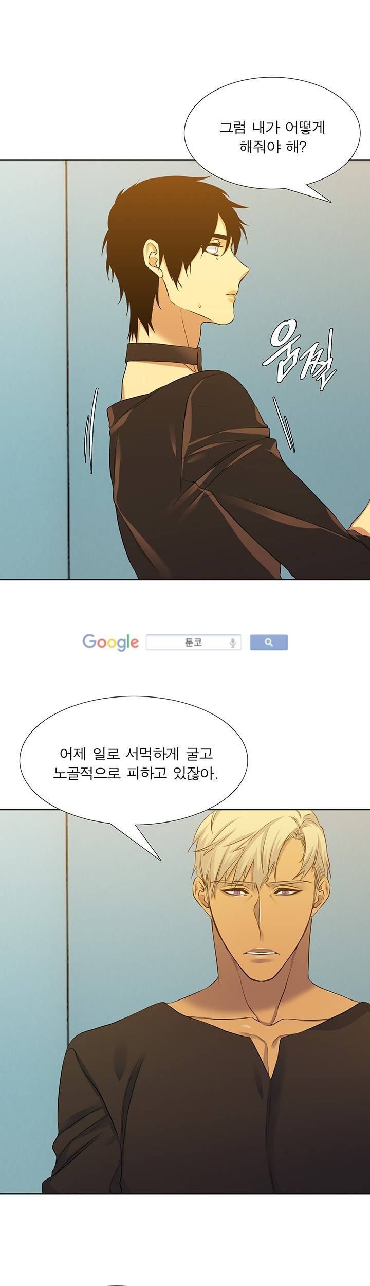 고요새 57화 5