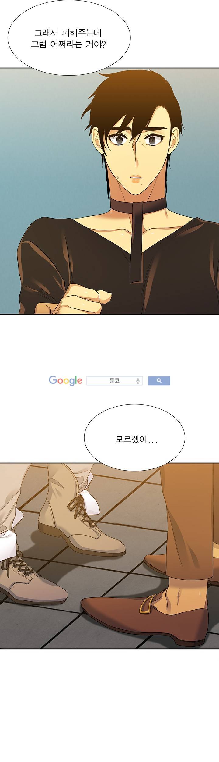 고요새 57화 6