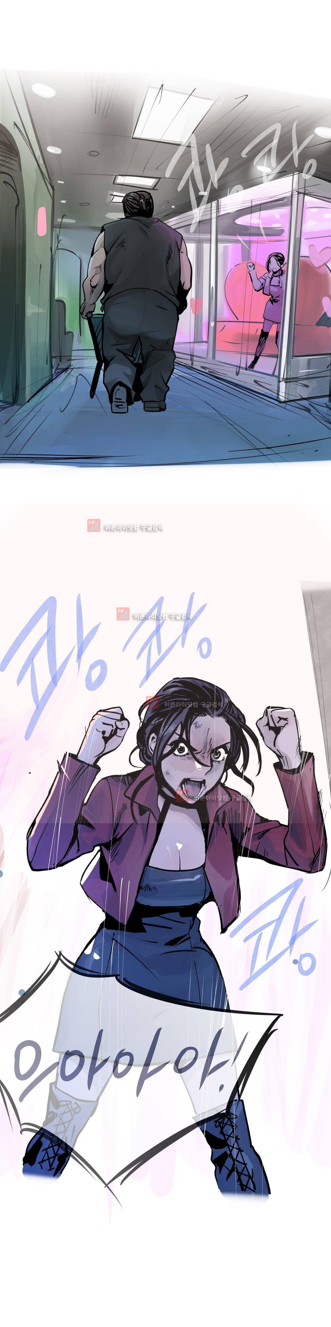 잔인한 축제 90화 2