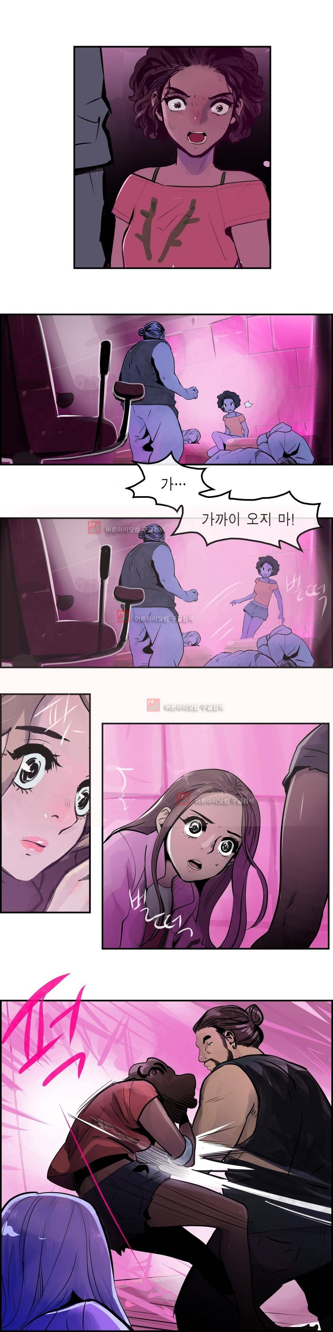 잔인한 축제 90화 7