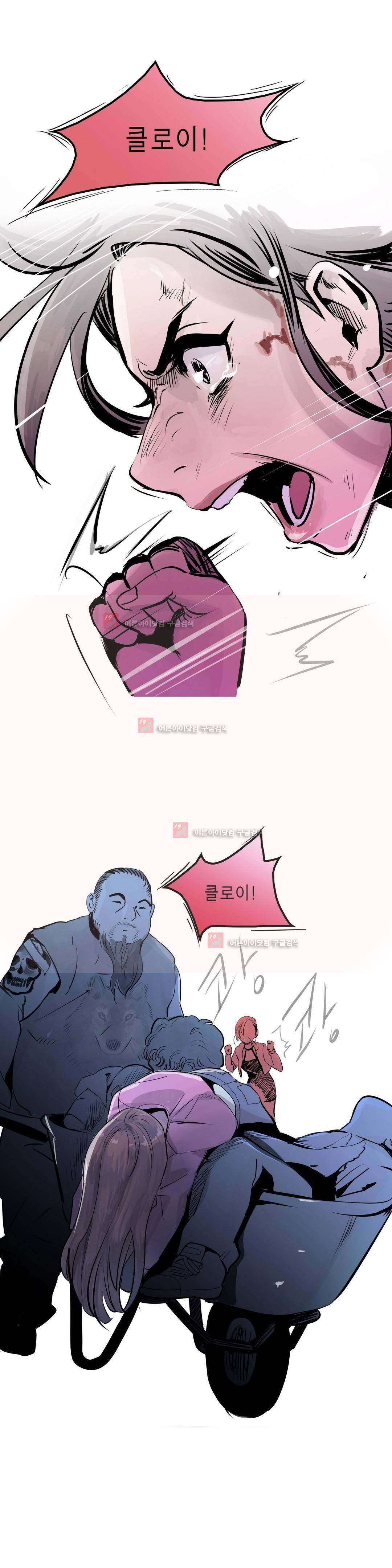 잔인한 축제 90화 16