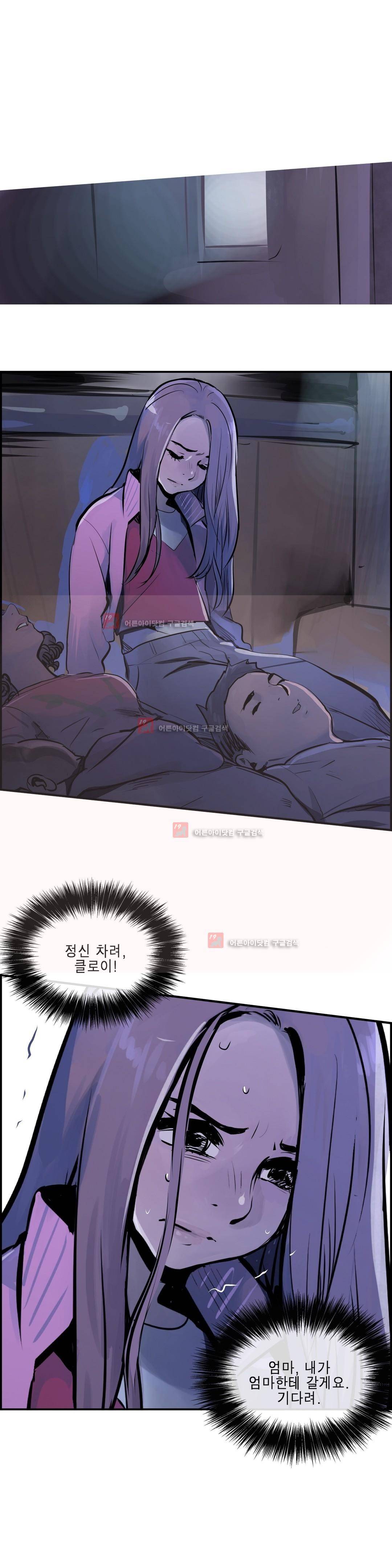 잔인한 축제 90화 24