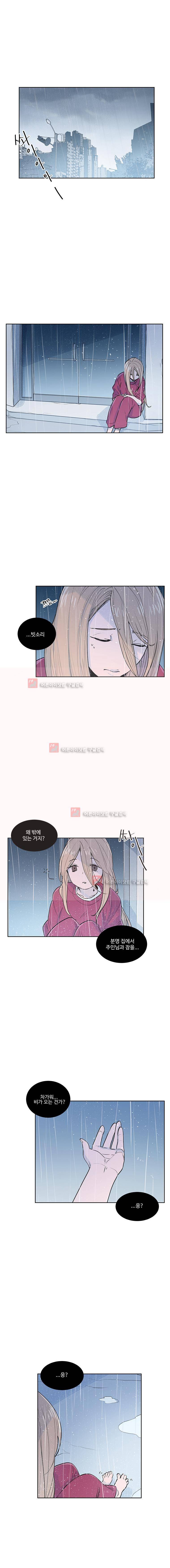 개밥도토리 37화 2