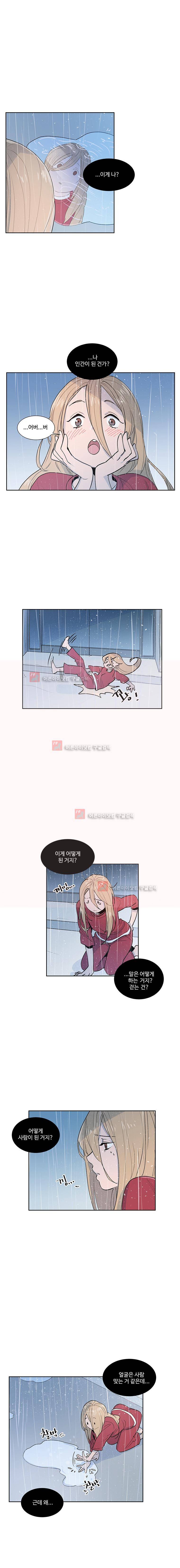 개밥도토리 37화 3
