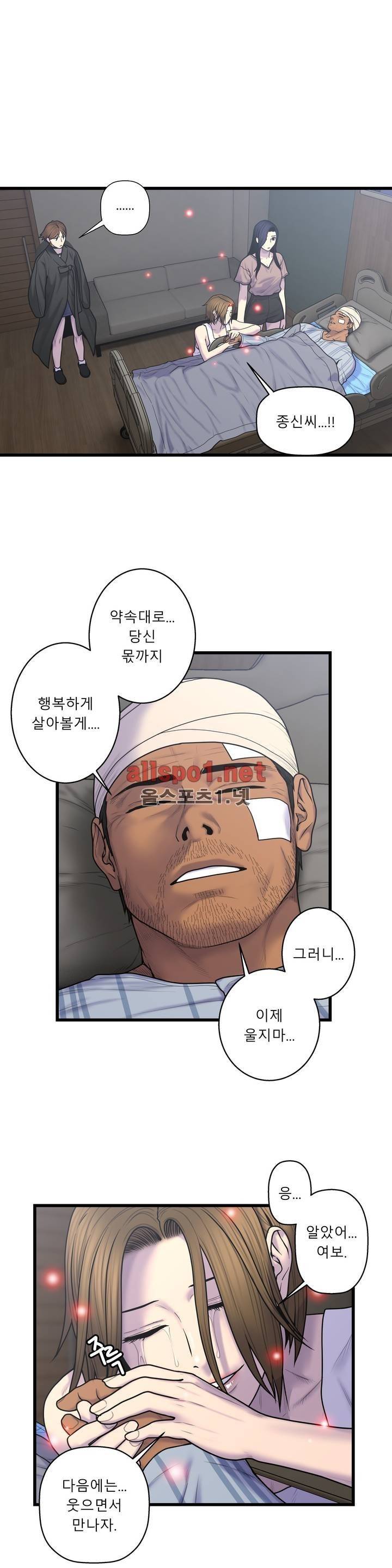 귀썸 51화 2