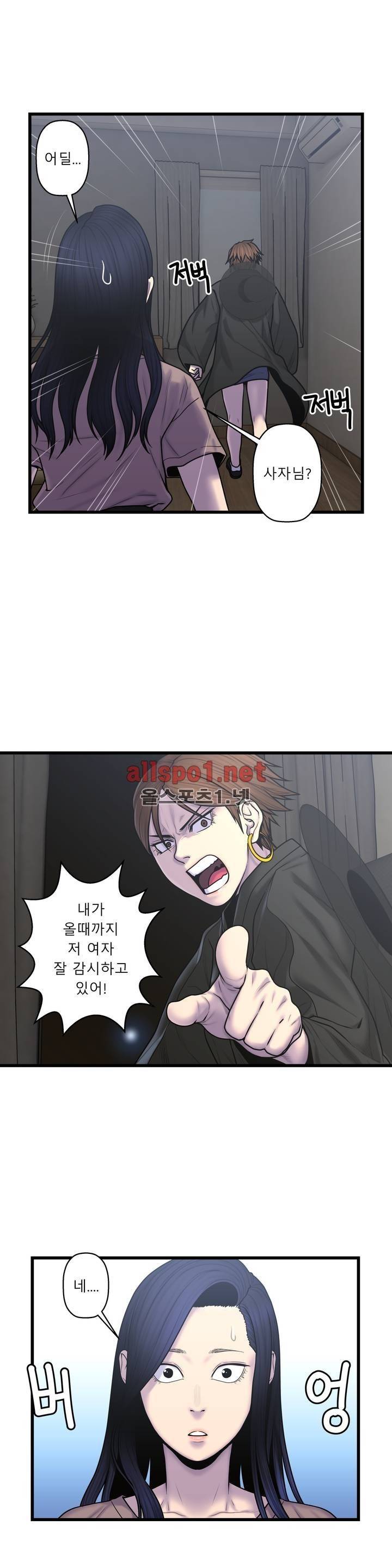귀썸 51화 4