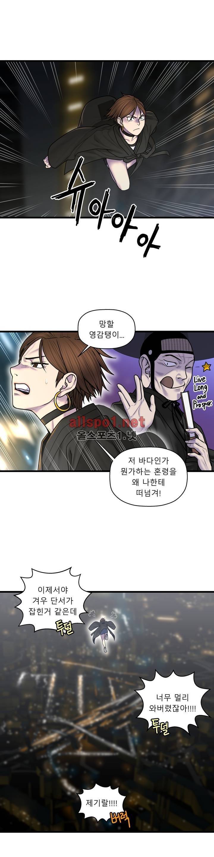 귀썸 51화 5