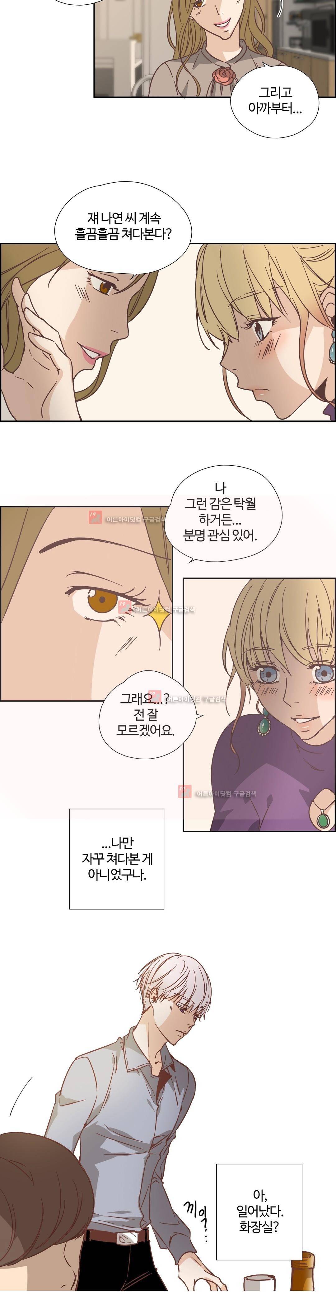 순결한 죄 56화 (2부) 3