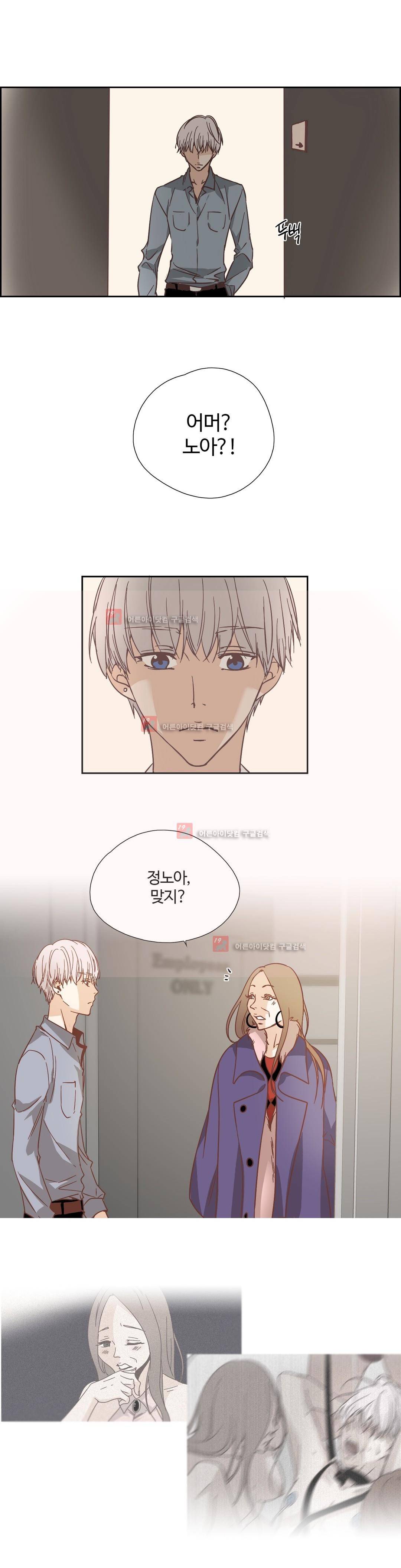 순결한 죄 56화 (2부) 4