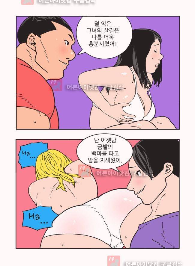 파프리카 17화 2