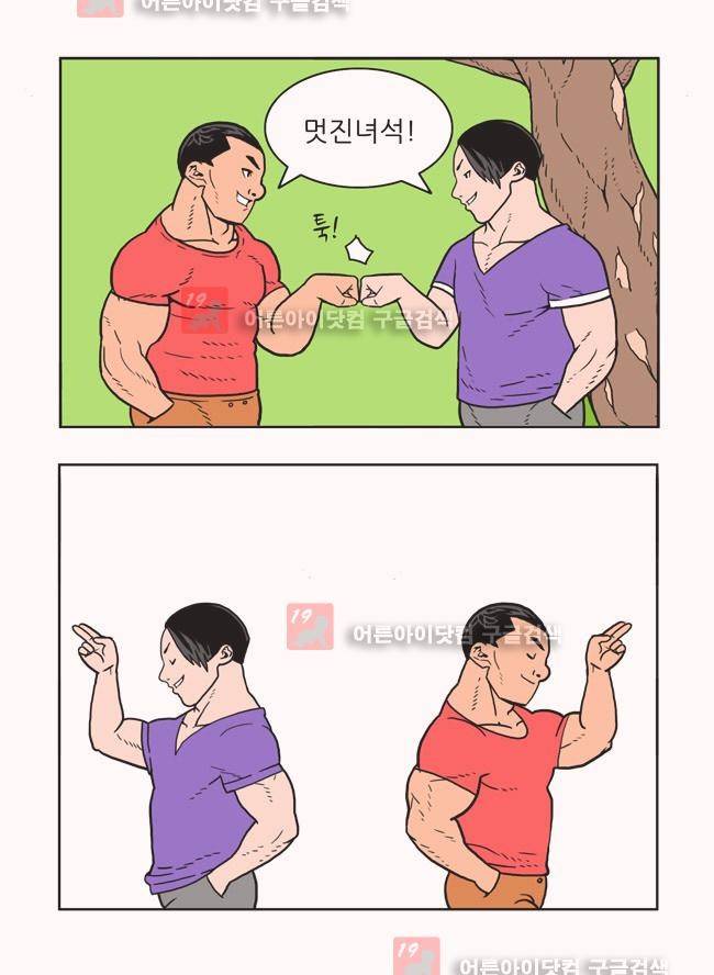 파프리카 17화 3