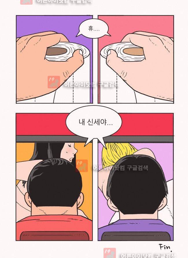 파프리카 17화 4